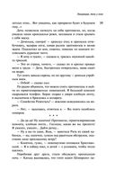 Эмиграция, тень у огня — фото, картинка — 38