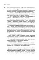 Эмиграция, тень у огня — фото, картинка — 39