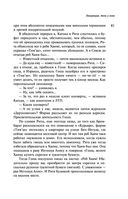 Эмиграция, тень у огня — фото, картинка — 40