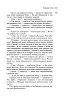 Эмиграция, тень у огня — фото, картинка — 42