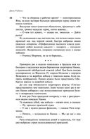 Эмиграция, тень у огня — фото, картинка — 43