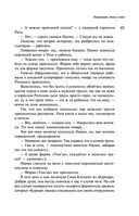 Эмиграция, тень у огня — фото, картинка — 44