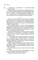 Эмиграция, тень у огня — фото, картинка — 45