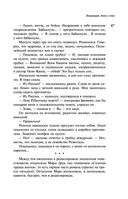 Эмиграция, тень у огня — фото, картинка — 46