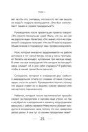 Пассивная агрессия. Тактики противостояния необъявленной войне — фото, картинка — 18