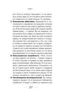 Пассивная агрессия. Тактики противостояния необъявленной войне — фото, картинка — 24