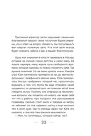 Пассивная агрессия. Тактики противостояния необъявленной войне — фото, картинка — 29