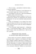 Пассивная агрессия. Тактики противостояния необъявленной войне — фото, картинка — 30