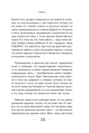 Пассивная агрессия. Тактики противостояния необъявленной войне — фото, картинка — 31