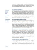 Астрология для всех. Как разобраться в себе и научиться понимать других — фото, картинка — 18