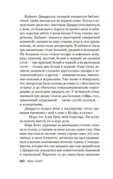 Если бы смерть спала. Четверо должны уйти — фото, картинка — 17