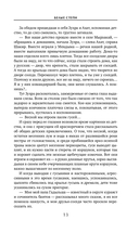 Белые степи — фото, картинка — 11