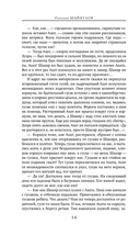 Белые степи — фото, картинка — 12