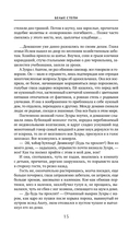 Белые степи — фото, картинка — 13