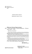 Белые степи — фото, картинка — 3