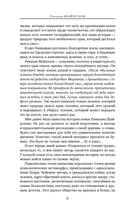 Белые степи — фото, картинка — 5