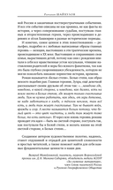 Белые степи — фото, картинка — 7