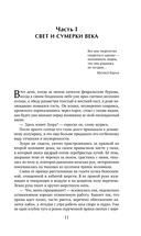 Белые степи — фото, картинка — 9