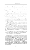 Белые степи — фото, картинка — 10