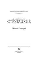Максим Каммерер — фото, картинка — 3