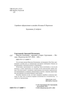 Максим Каммерер — фото, картинка — 4
