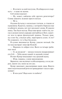 Первый раунд — фото, картинка — 12
