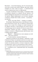 Первый раунд — фото, картинка — 5