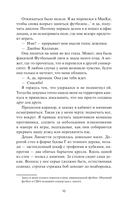Первый раунд — фото, картинка — 6