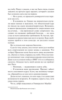 Первый раунд — фото, картинка — 8