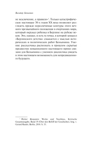 Берлинское детство на рубеже веков — фото, картинка — 11