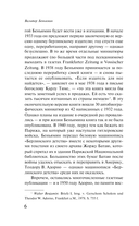 Берлинское детство на рубеже веков — фото, картинка — 5