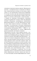 Берлинское детство на рубеже веков — фото, картинка — 6