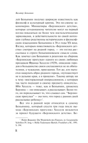 Берлинское детство на рубеже веков — фото, картинка — 7