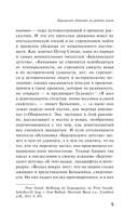 Берлинское детство на рубеже веков — фото, картинка — 8