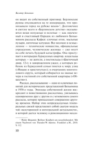 Берлинское детство на рубеже веков — фото, картинка — 9