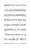 Эмма — фото, картинка — 23