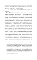 Эмма — фото, картинка — 7
