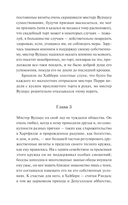 Эмма — фото, картинка — 8