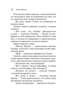 Партнеры по преступлению — фото, картинка — 11