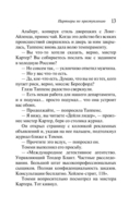 Партнеры по преступлению — фото, картинка — 12