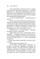 Партнеры по преступлению — фото, картинка — 13