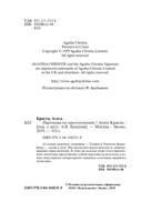 Партнеры по преступлению — фото, картинка — 3