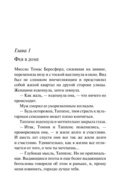 Партнеры по преступлению — фото, картинка — 4