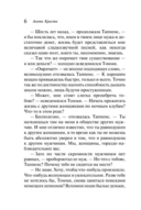 Партнеры по преступлению — фото, картинка — 5