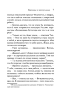 Партнеры по преступлению — фото, картинка — 6