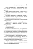 Партнеры по преступлению — фото, картинка — 10