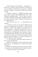 Стажёрка в Академии Теней — фото, картинка — 10