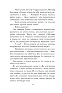 Стажёрка в Академии Теней — фото, картинка — 11