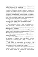 Стажёрка в Академии Теней — фото, картинка — 13