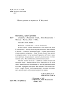 Стажёрка в Академии Теней — фото, картинка — 3